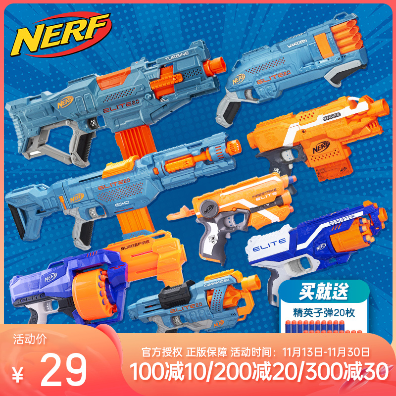 孩之寶NERF熱火精英系列玩具槍軟彈槍狙擊槍電動發射器男孩玩具在類目 玩具/童車/益智/積木/模型, 兒童玩具槍, 軟彈槍中 - 來自Buy2taobao.com提供專業的淘寶代購服務