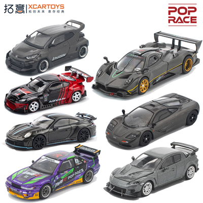 拓意仿真合金小车1/64比例