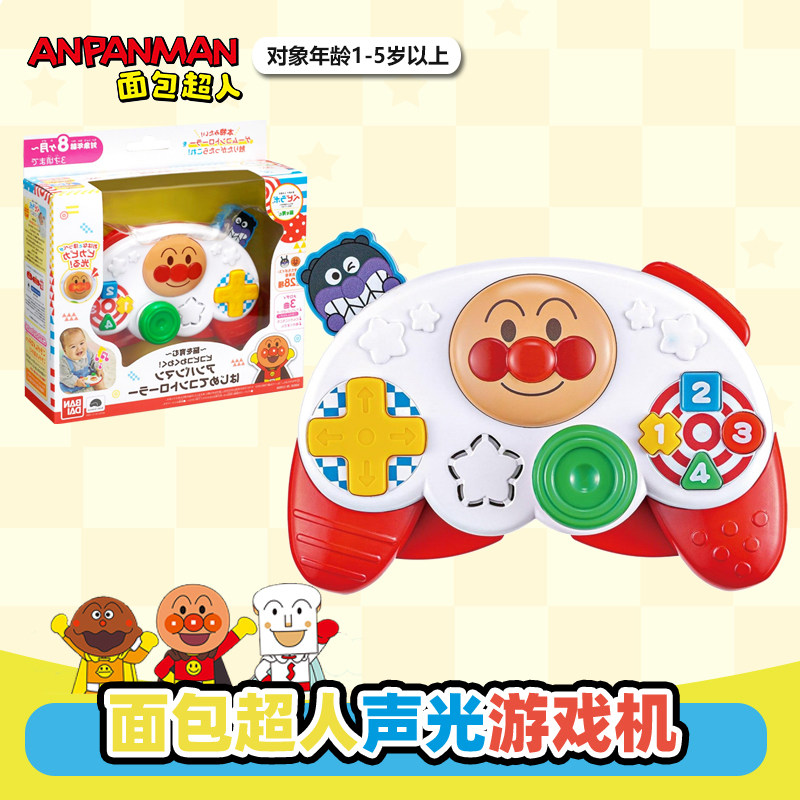 万代正版面包超人声光游戏机婴幼儿益智玩具宝宝启蒙送礼玩具