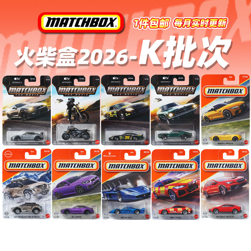美泰火柴盒仿真合金车1/64比例图片