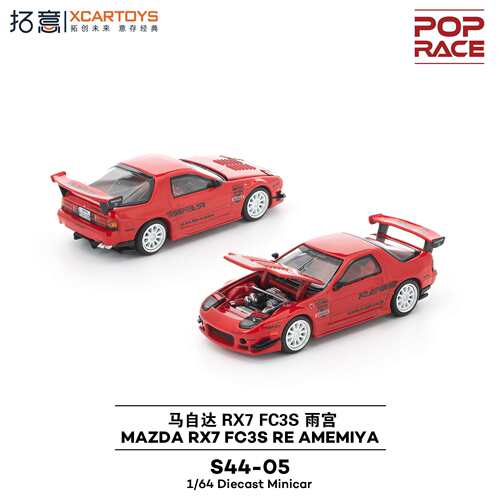 拓意1/64马自达RX7合金车模