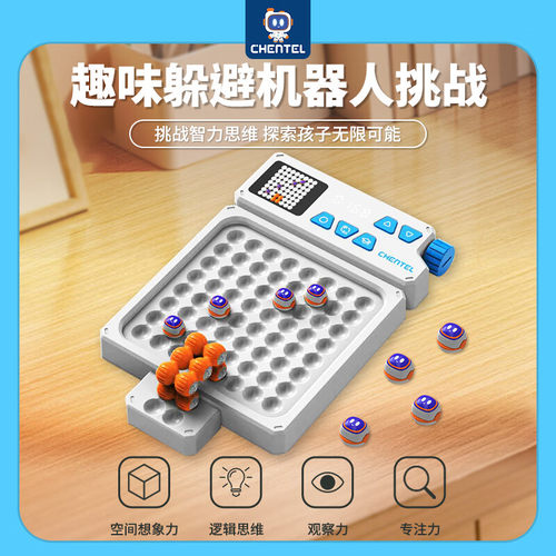 辰太智慧魔珠智力益智玩具儿童逻辑思维训练锻炼智能智慧金字塔