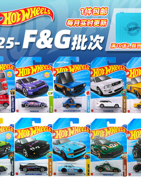 风火轮25Q&F合金小车C4982马自达天际线起亚ev6保时捷车模型玩具