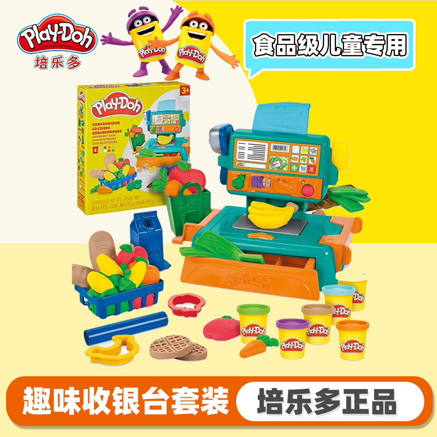 孩之宝培乐多彩泥收银台彩泥套装卡通益智DIY儿童彩泥过家家玩具
