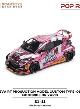 拓意POPRACE合金1/64丰田超跑摆件GR雅力士Pandem-EVA08赛车模型
