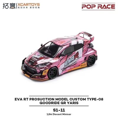 拓意POPRACE合金1/64丰田超跑摆件GR雅力士Pandem-EVA08赛车模型