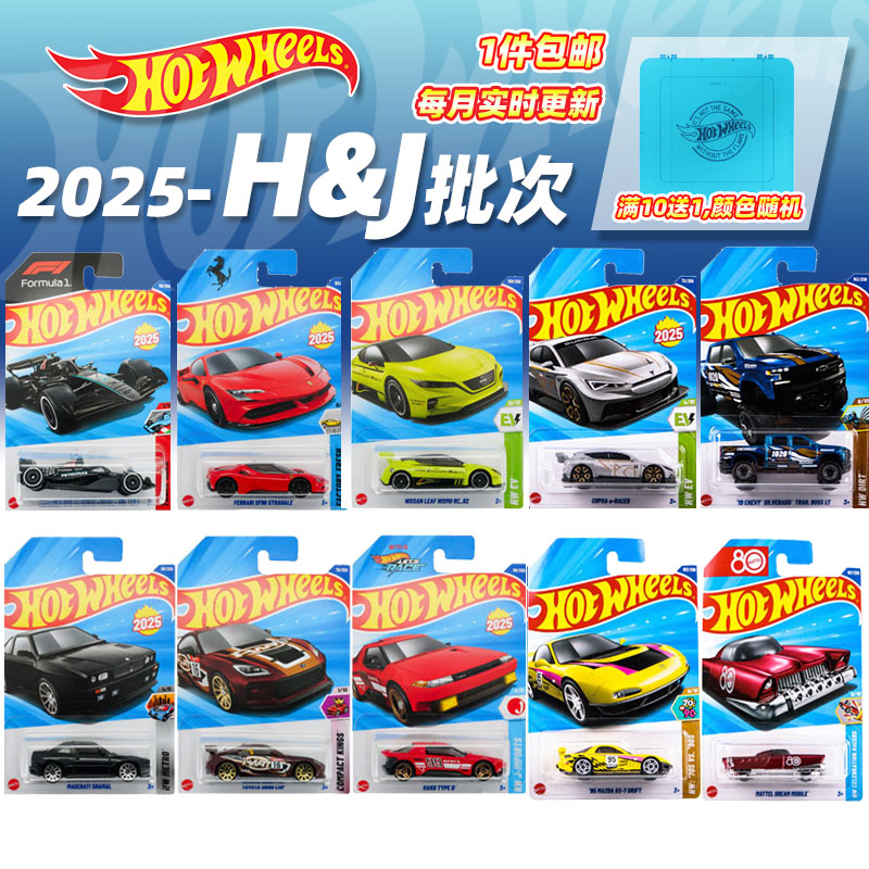 风火轮25J法拉利小跑车F1赛车