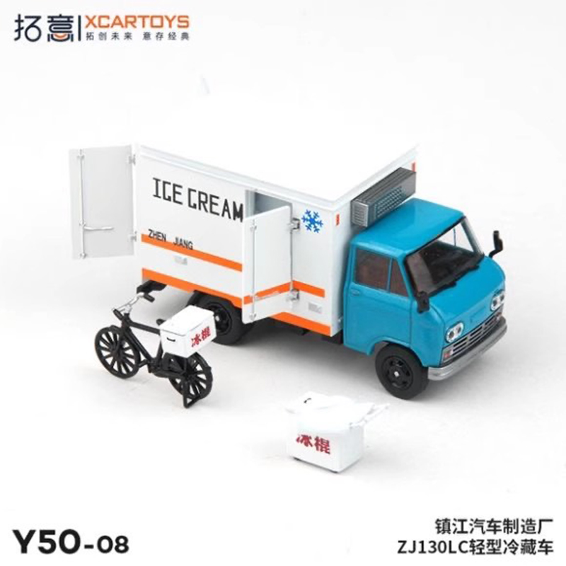 拓意XCARTOYS 1:64 Y50-08 镇江汽车制造厂 BJ130冷藏车 合金模型