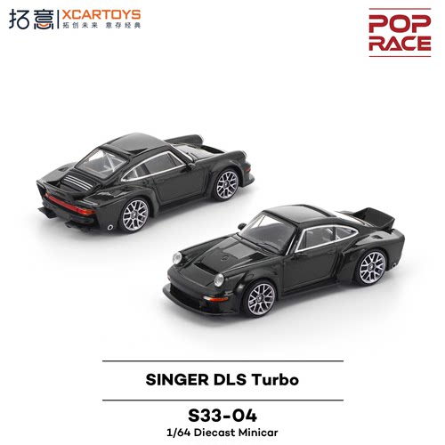 拓意POPRACE 1:64 S33-04 SINGER DLS Turbo 黑色 合金汽车模型