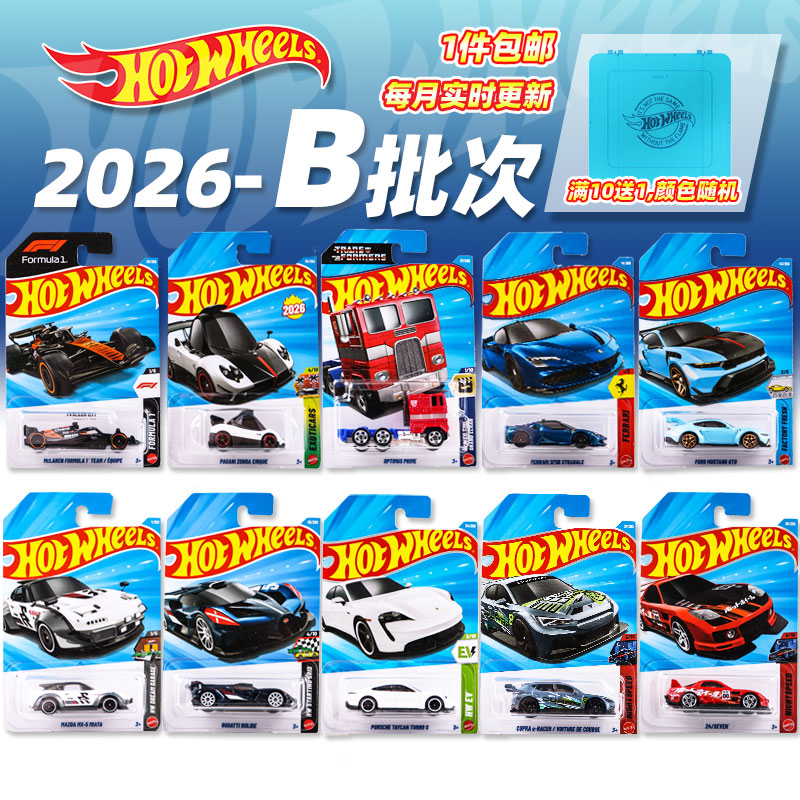 风火轮合金火辣小跑车模型玩具