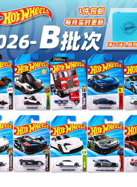 风火轮26B法拉利小跑车F1赛车布加迪保时捷奔驰合金车模男孩玩具