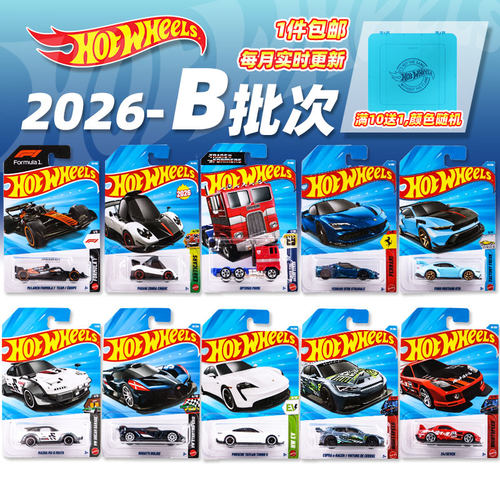 风火轮合金火辣小跑车模型玩具