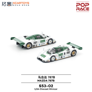 拓意POPRACE 1/64 马自达MAZDA 787B S53-02 合金汽车模型摆件
