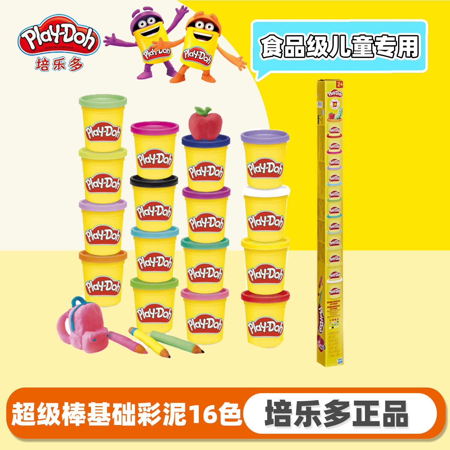 孩之宝培乐多彩泥无毒橡皮泥手工玩具超级棒基础彩泥16色装G2299