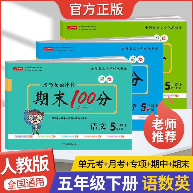 专项训练题月考单元测试模拟卷