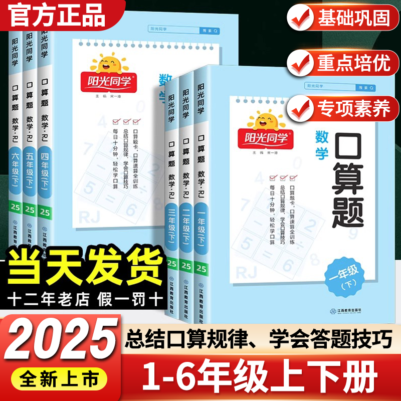 【官方正版】阳光同学-年级任选