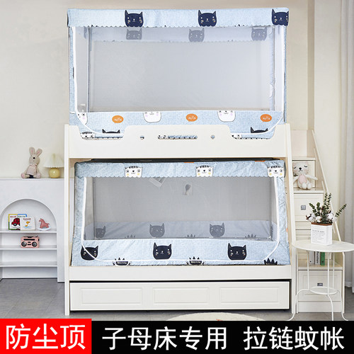 子母床不锈钢儿童蚊帐防尘顶双层