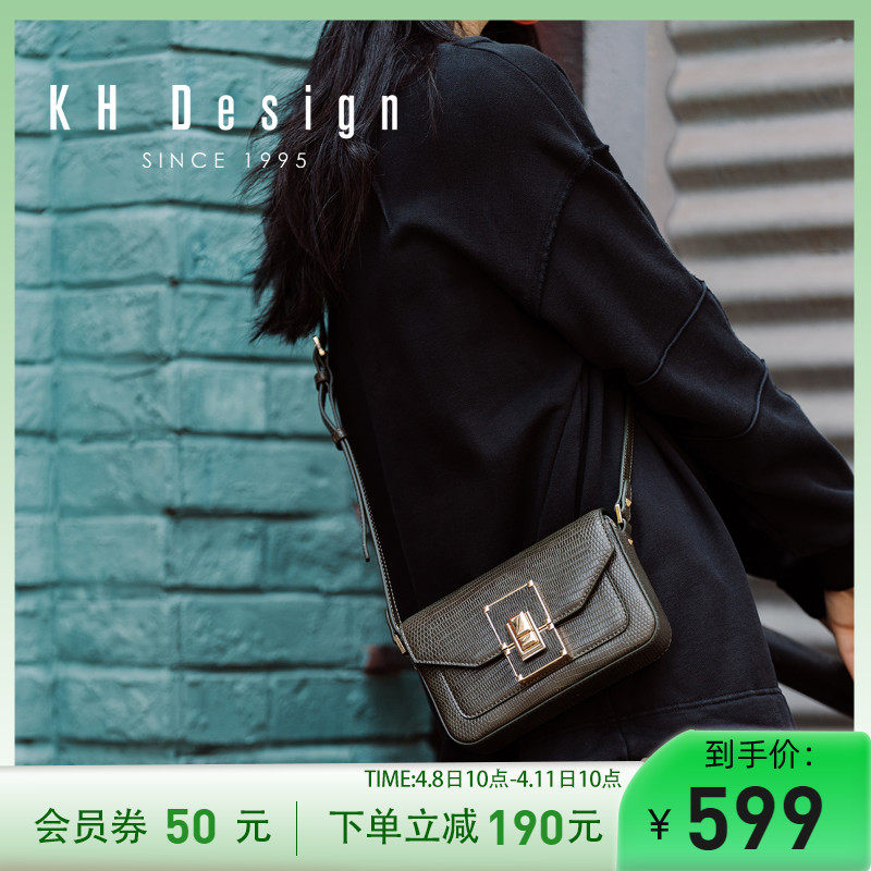 KHDesign明治女包轻奢复古小方包蜥蜴纹斜挎包春夏新款真皮小包潮