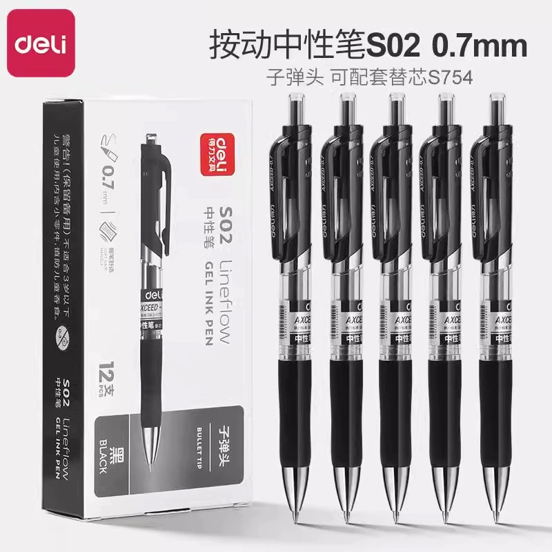 得力按动中性笔S02-0.7mm
