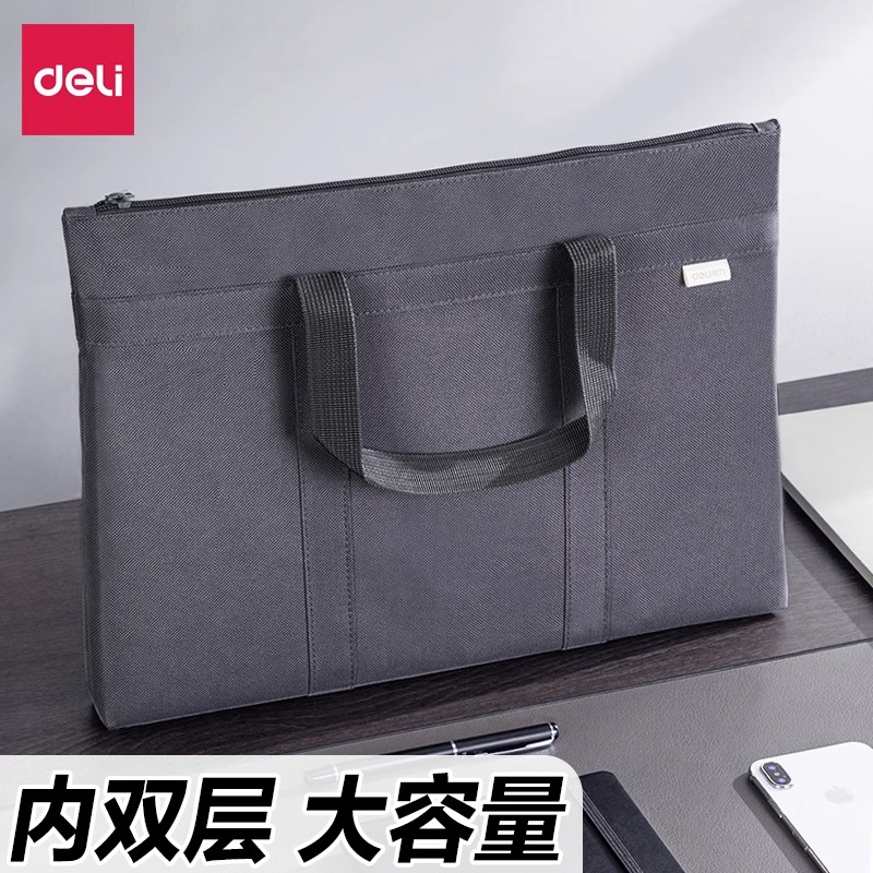 得力大容量公文包男士帆布包拉链