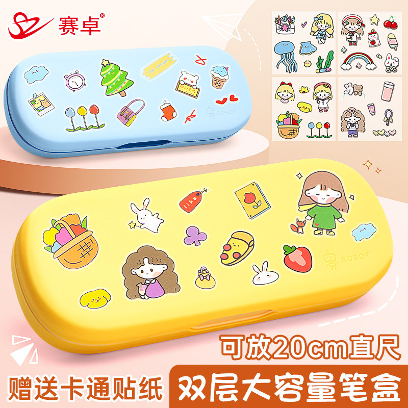 双层多功能铅笔盒儿童折叠翻盖文具收纳盒小学生可爱少女心大容量笔盒