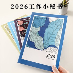2026年新繁花似锦工作小秘书月计划日程本支持定制时间规划管理日历效率提升每日打卡笔记本可印logo