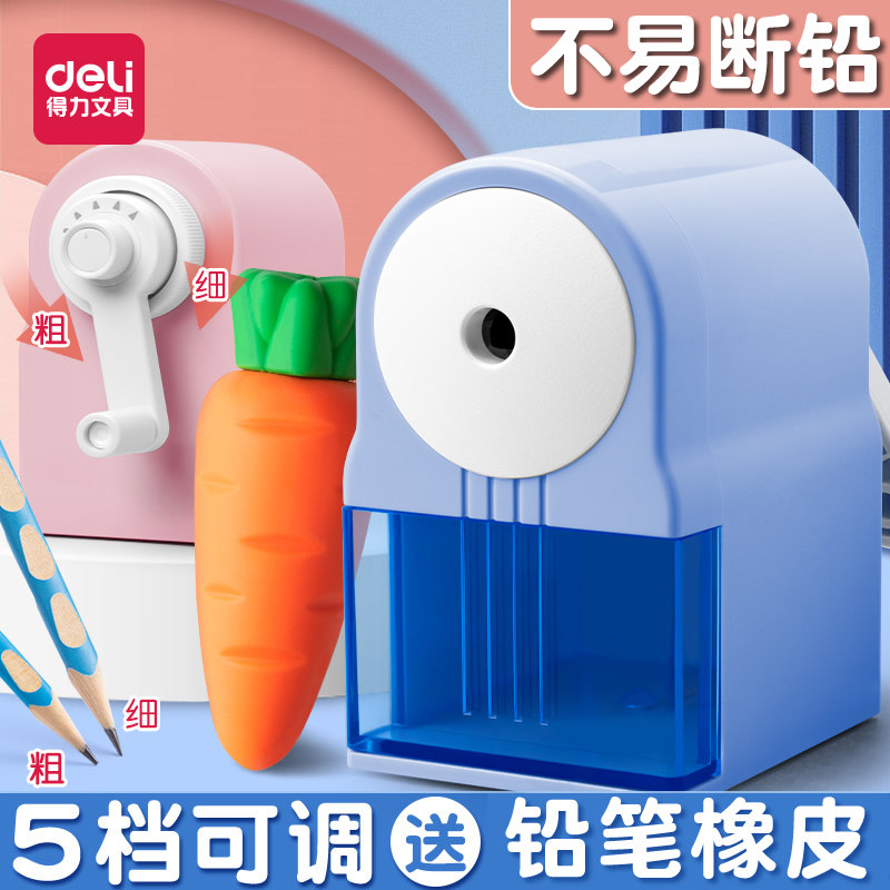 得力手摇卷笔刀小学生转笔刀专用削笔刀自动进铅儿童铅笔削笔器幼儿园女孩卡通手动钻笔刀男孩旋绞刨笔机文具,文具电教/文化用品/商务用品,削笔刀,淘宝优惠券,粉丝福利购,淘宝优惠卷