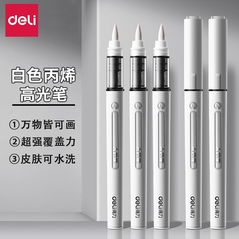 得力直液式丙烯马克笔单色软头