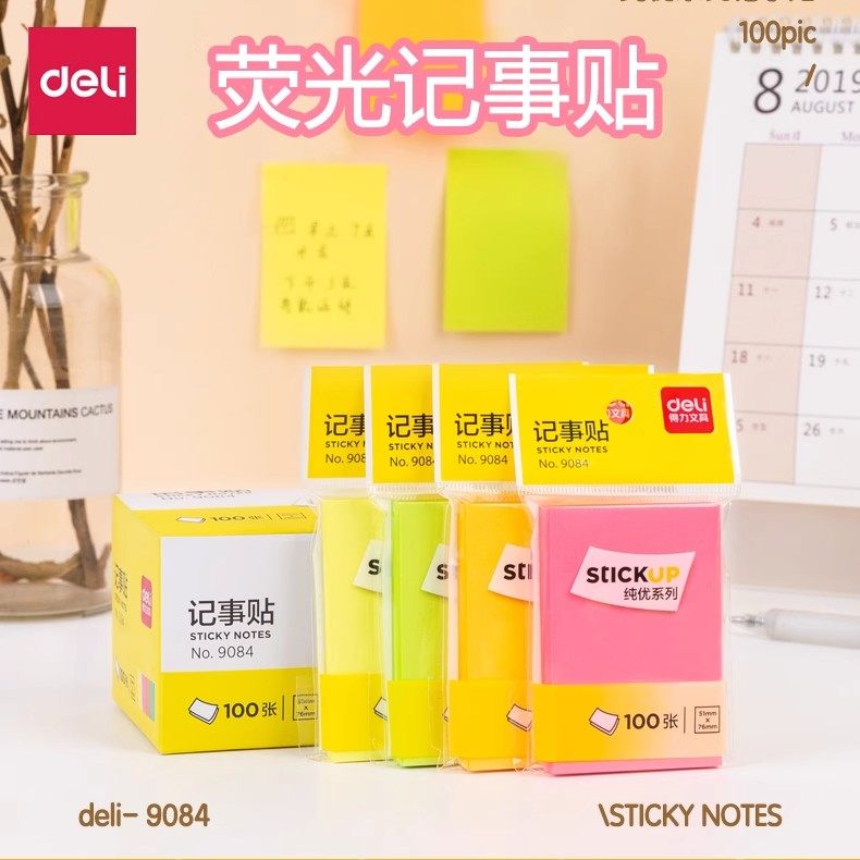 得力9084记事贴留言板自粘备忘贴