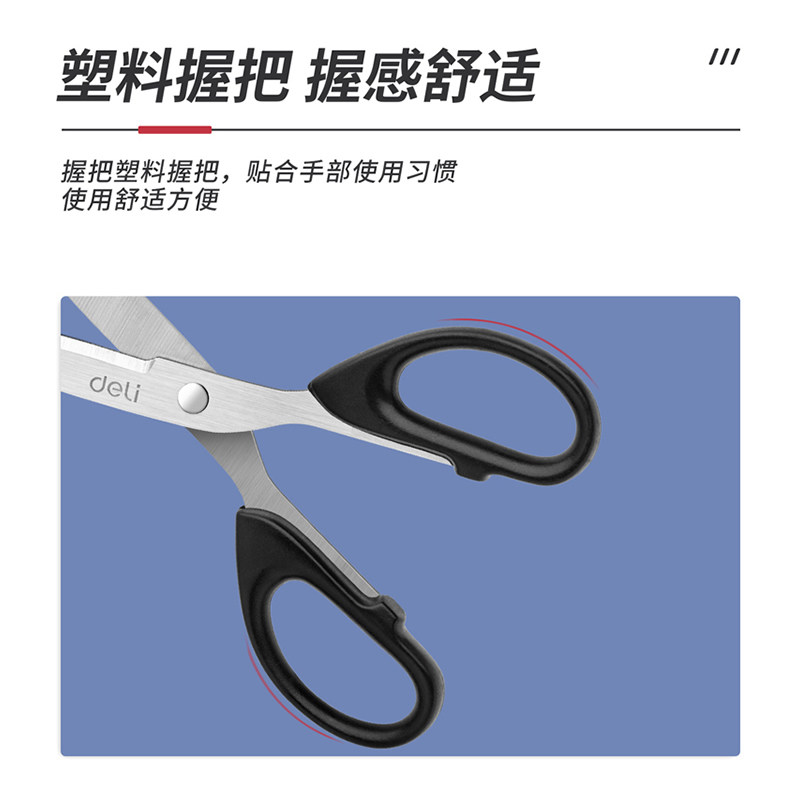 강력 가위 가정용 가위 소형 사무용 대형 성인용 스테인리스 재단용 가위 주방 다용도 가위 학생 손수 만든 종이 가위 편리한 사무용품 스테인리스 아트 중형