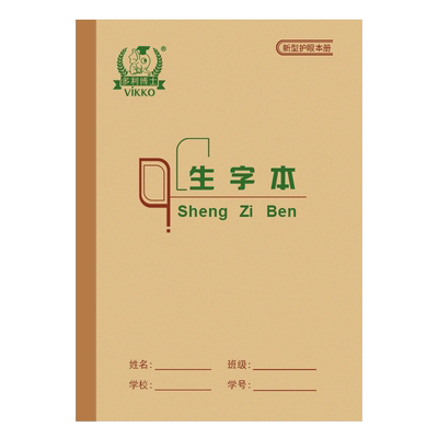 多利博士36开加厚纸学生作业本