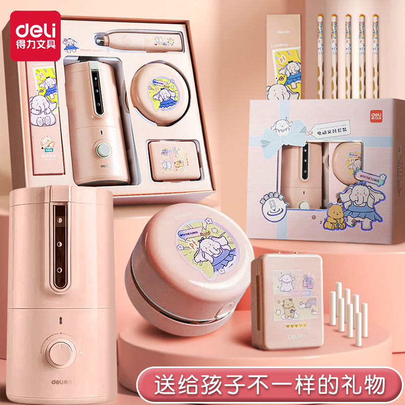 得力全自动卷笔刀儿童文具套装