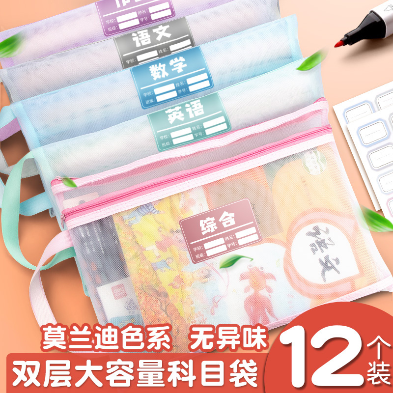 学科科目袋分类文件袋大容量
