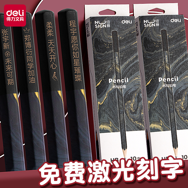 得力纽赛铅笔hb2b小学生专用一二年级学生铅笔黑色黑金自然流体笔杆儿童幼儿园学习考试练字用品套装考试笔