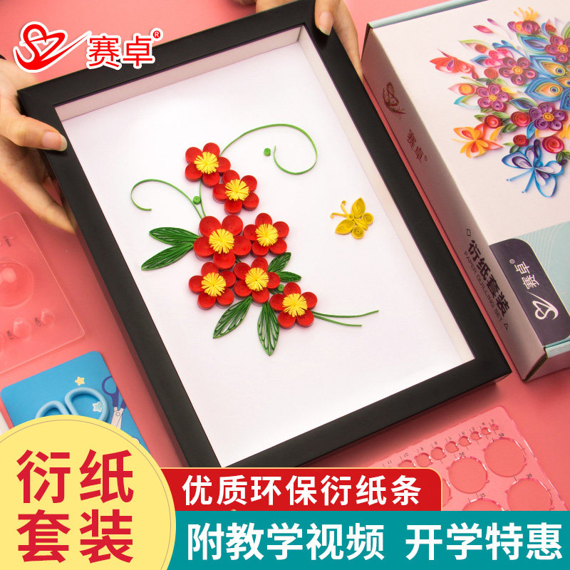 手工纸折纸桃花套装衍纸画材料包线稿图衍纸条