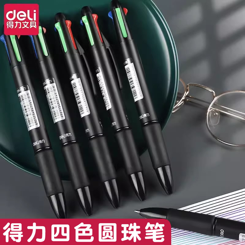 得力四色圆珠笔多颜色一笔多色油笔0.7按动式笔芯一支多彩合一彩色多功能黑红绿4色一只中性笔一体水笔