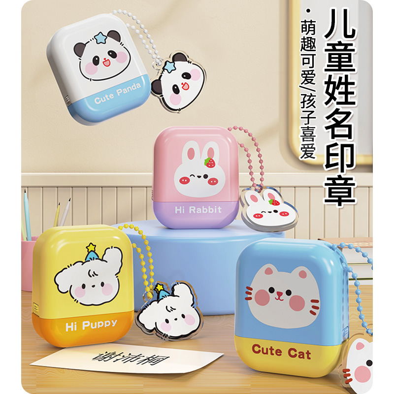 亚克力挂件儿童姓名印章幼儿园用