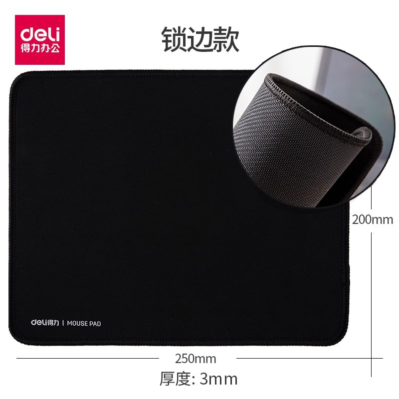 得力鼠标垫树脂橡胶防滑舒适护腕家用办公用品游戏学生超大鼠标垫