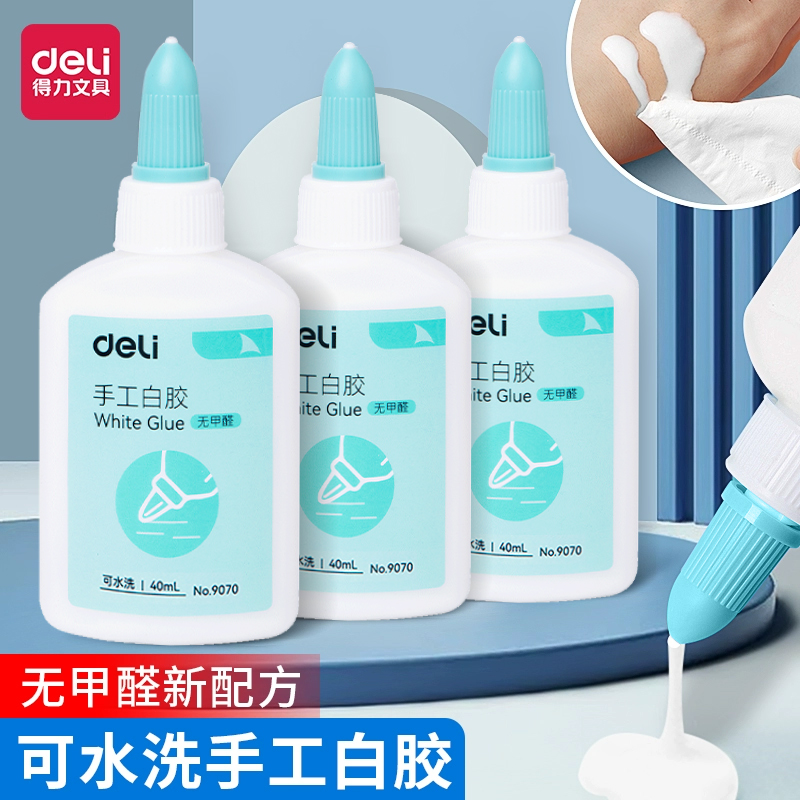 得力多功能速干高粘度手工白胶水