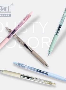 造物社冷灰色系按动中性笔学生用CS双珠笔尖0.5mm刷题笔高颜值黑色速干水性笔学生文具用品