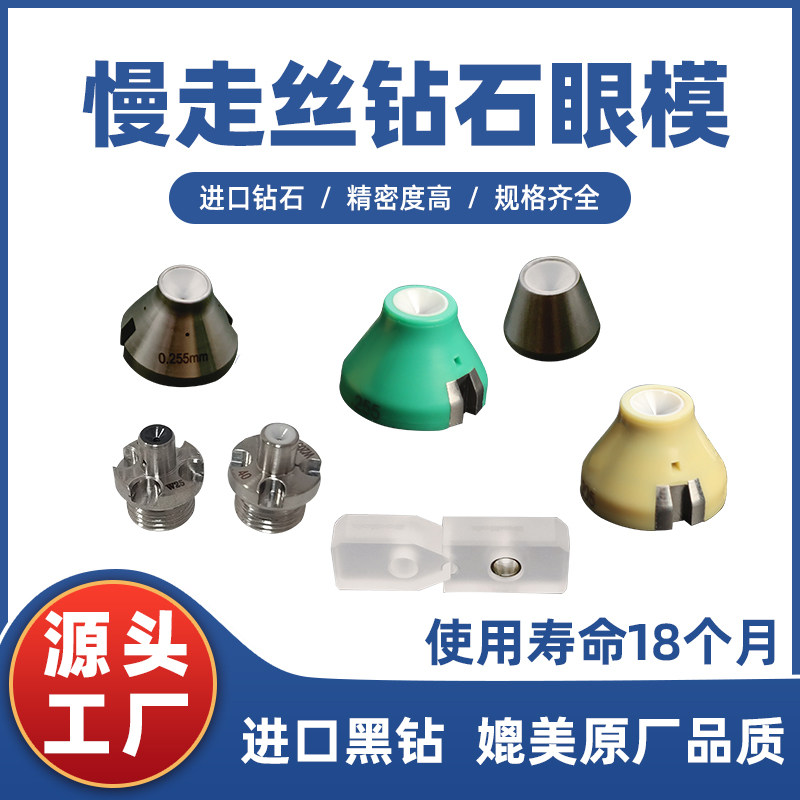 慢走丝沙迪克眼膜WIN工厂直营