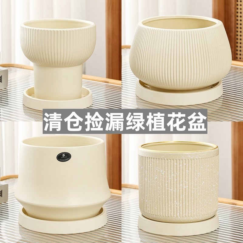花盆陶瓷北欧简约家用带托盘蝴蝶兰专用ins风多肉绿植盆清仓捡漏,鲜花速递/花卉仿真/绿植园艺,花盆,淘宝优惠券,粉丝福利购,淘宝优惠卷