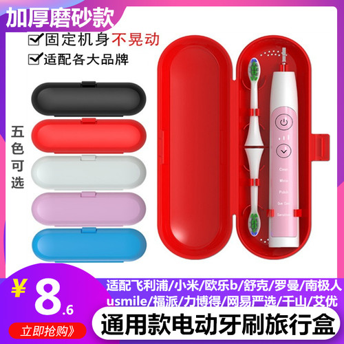 欧乐b盒子通用便携式电动牙刷