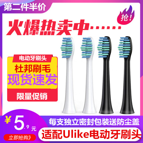 电动牙刷头适用韩国Ulike/UB603/UB602/UB601声波软毛替换头通用