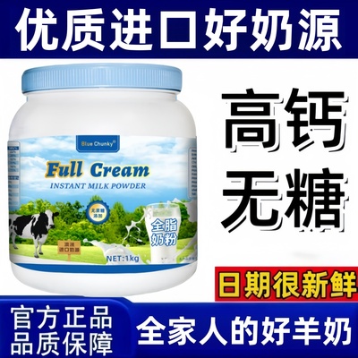 澳洲进口奶源脱脂全脂高钙奶粉