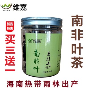 南非叶正宗南非干叶搭配忧遁草降大苦茶高马来西亚三酸将军叶 包邮