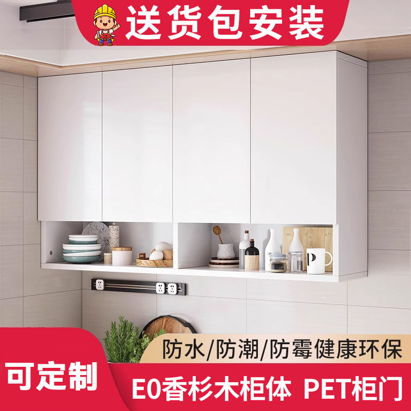 杉木厨房吊柜定制阳台卧室卫生间挂墙置物柜PET柜门储物柜墙上柜