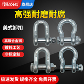 弓型卸扣起重吊环卡环卡扣国标合金钢D形卸扣美式 直型卸扣U型卸扣