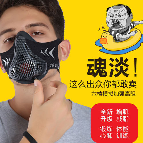 训练阻氧面罩自虐模拟高原