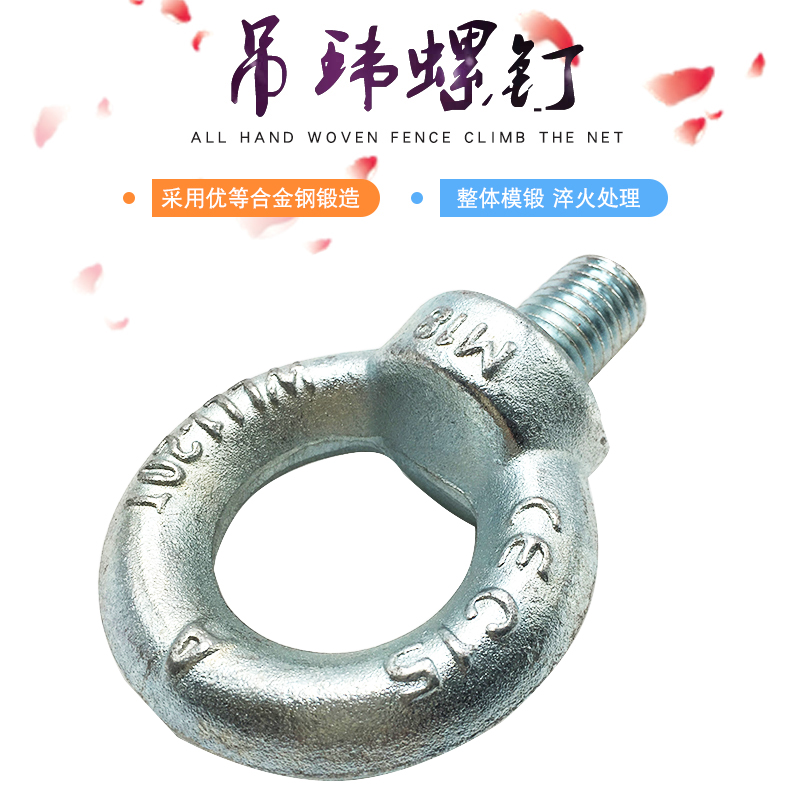 樱宁德标镀锌吊环螺栓公制带环螺丝挂钩螺母起重吊耳螺钉M6-M30